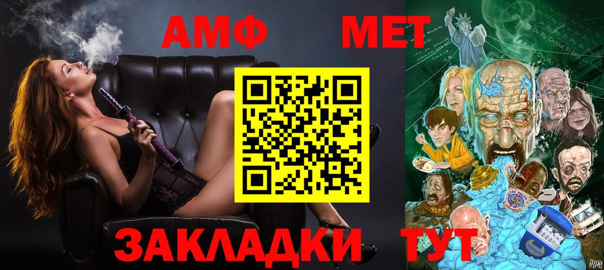 АМФ Розовый Сегежа