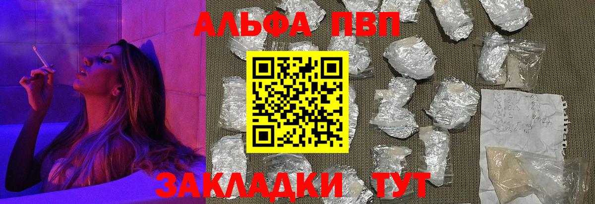 Сегежа  A PVP Crystall  Альфа ПВП СК  Alpha-PVP Crystall  Вход с VPN 