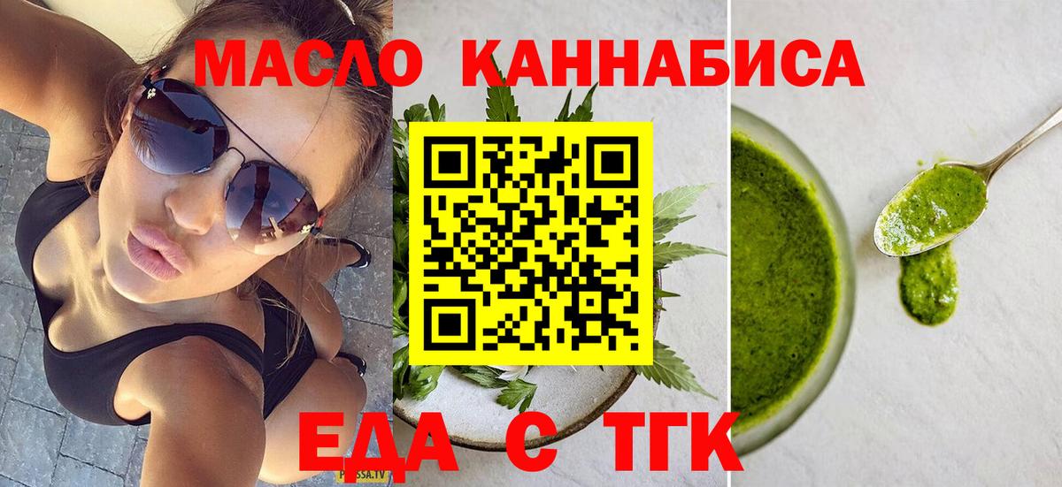 Cannafood конопля Сегежа