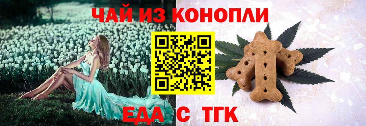 Сегежа  Cannafood марихуана  Вход с VPN 