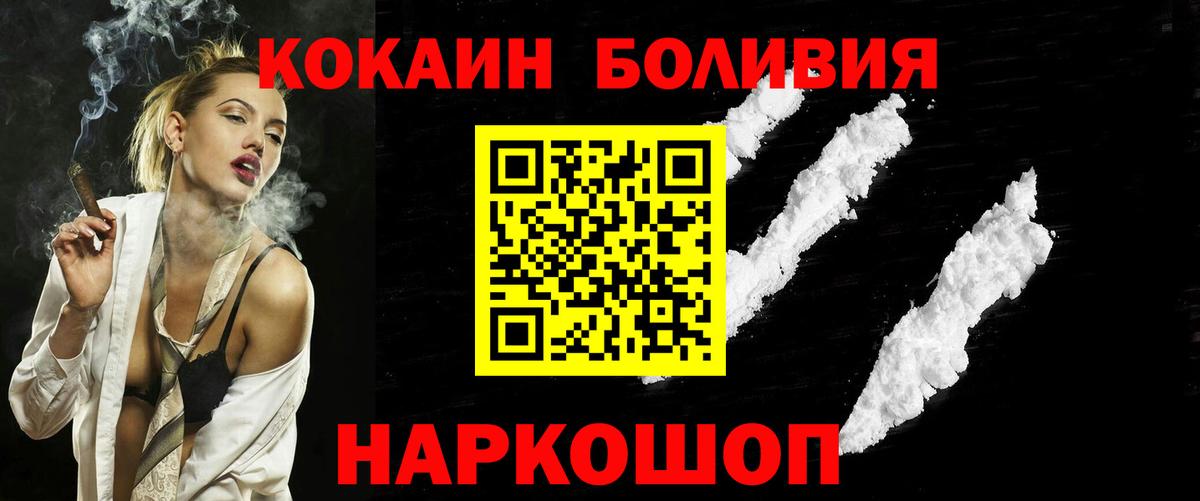 КОКАИН  Вход с VPN  Сегежа  Кокаин Эквадор  КОКАИН Перу 