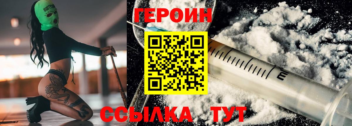 Сегежа  Героин белый  ГЕРОИН  Вход с VPN 