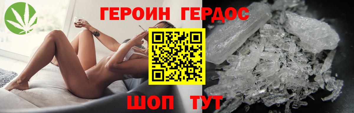 Героин VHQ Сегежа