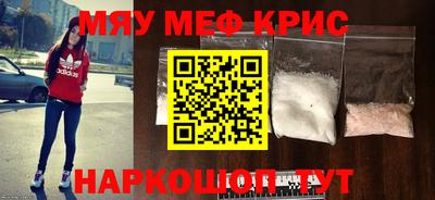мефедрон VHQ Наро-Фоминск