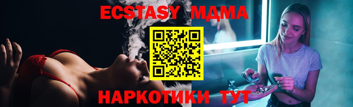 Сегежа  MDMA VHQ  MDMA  Вход с VPN  МДМА crystal 