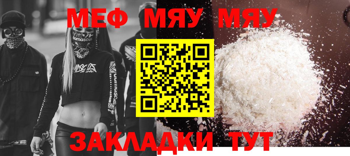 Мефедрон  Вход с VPN  Сегежа  МЕФ VHQ 