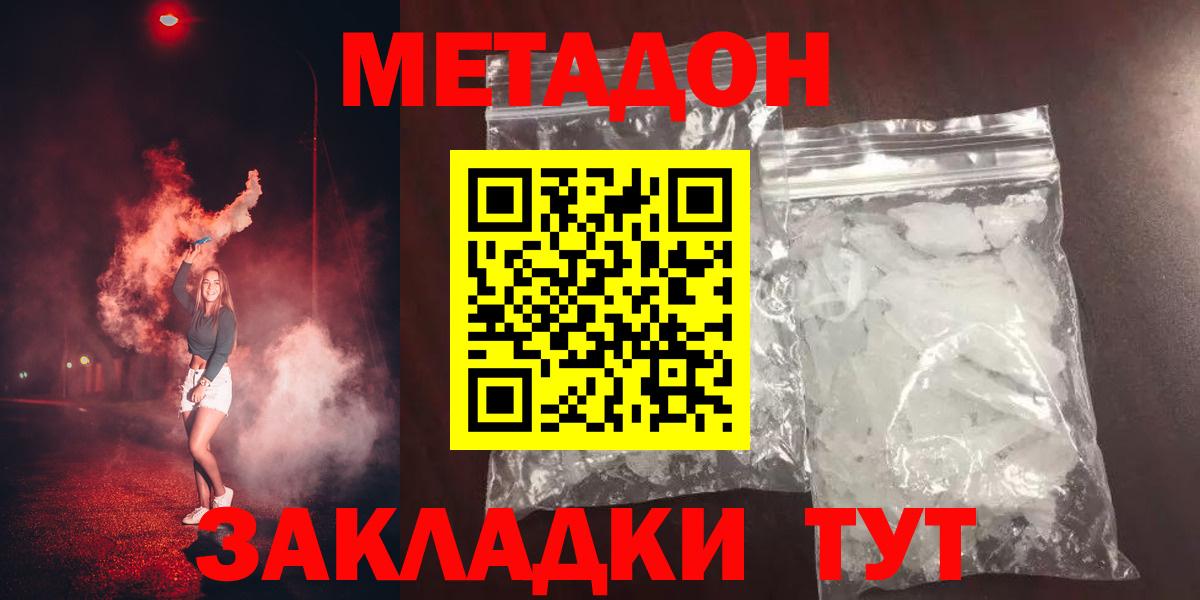 Сегежа  МЕГА сайт  Вход с VPN  Метадон methadone 