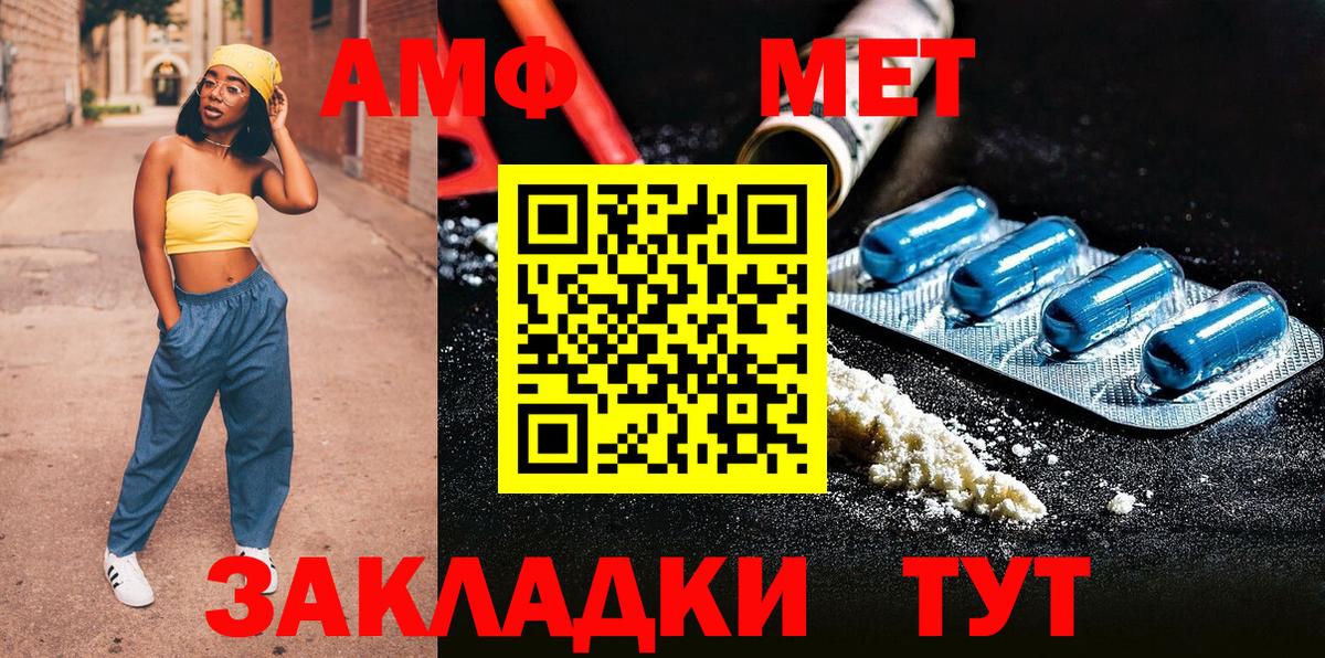 Первитин мет  Вход с VPN  Сегежа  Первитин мет 
